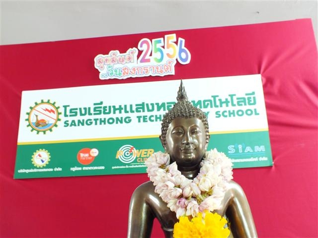 เก็บตกบรรยากาศการเล่นส่งกรานต์ของคณะครู นักเรียน และพนักงาน กับทางโรงเรียนฯ