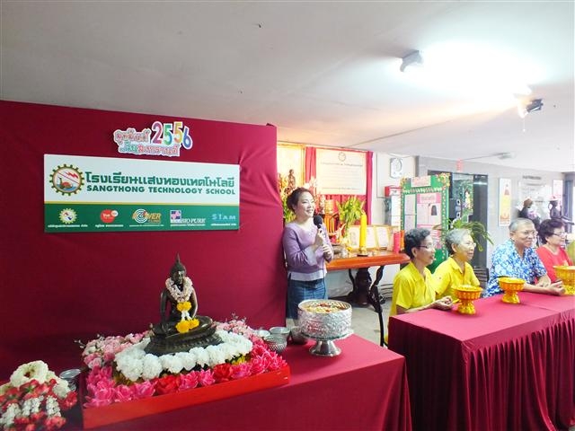 เก็บตกบรรยากาศการเล่นส่งกรานต์ของคณะครู นักเรียน และพนักงาน กับทางโรงเรียนฯ