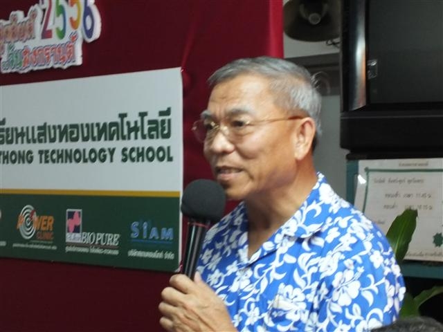 เก็บตกบรรยากาศการเล่นส่งกรานต์ของคณะครู นักเรียน และพนักงาน กับทางโรงเรียนฯ
