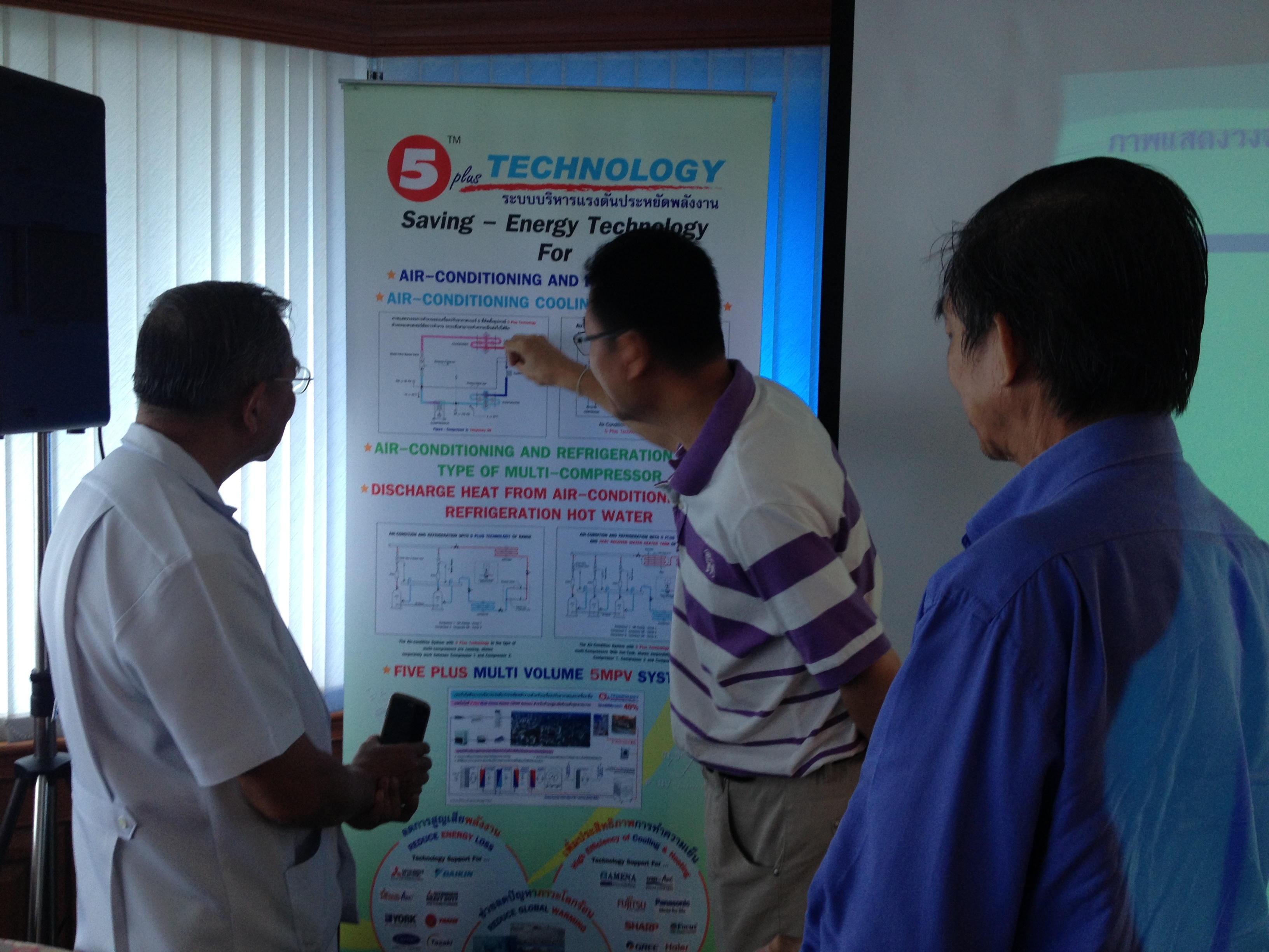 กำหนดการศึกษาดูงานต้นแบบการทำธุรกิจ(เครื่องปรับอากาศ)