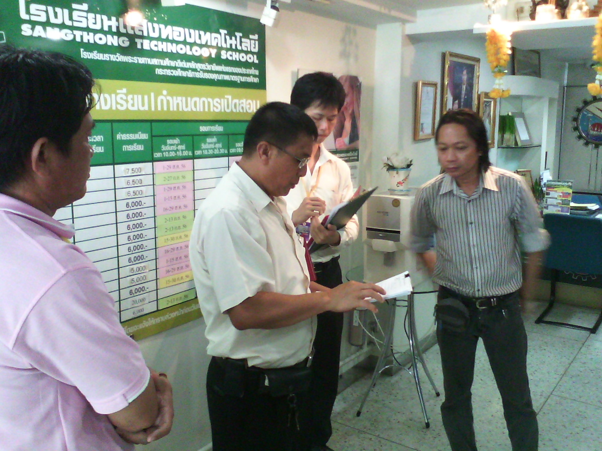 ผลการตรวจศูนย์ทดสอบ กพร.สาขา ลาดพร้าว