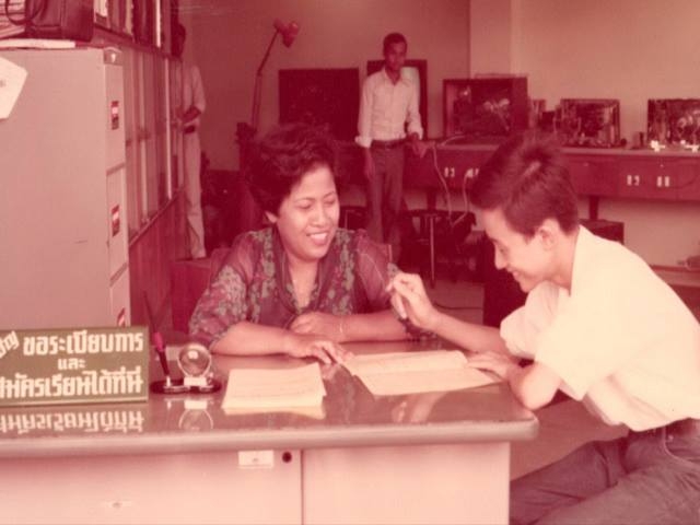 เปิดสอนรุ่นที่1 วันที่ 20 มกราคม พ.ศ.2520