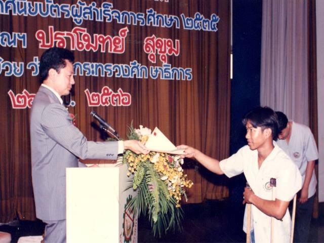 โครงการช่วยเหลือผู้พิการให้มีอาชีพ