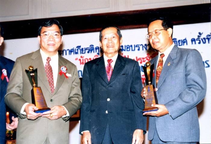ได้รับโล่เกียรติยศ ผู้บริหารดีเด่น ปี พ.ศ.2540