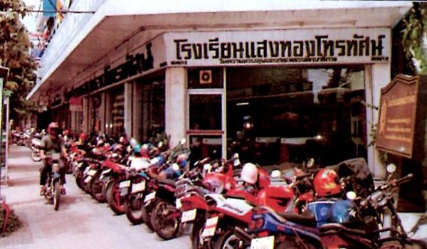 พัฒนาสาขาดาวคะนอง    ปี พ.ศ.2540