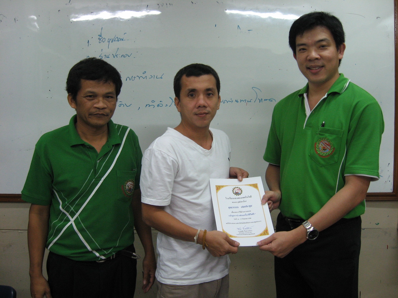 มอบวุฒิบัตรให้ผู้เข้าอบรม ประจำเดือน ก.ย. 2556 (ลาดพร้าว)